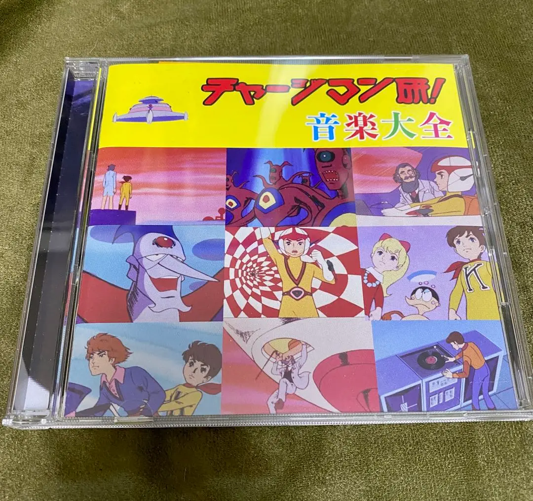 2025年最新】チャージマン研!音楽大全の人気アイテム - メルカリ