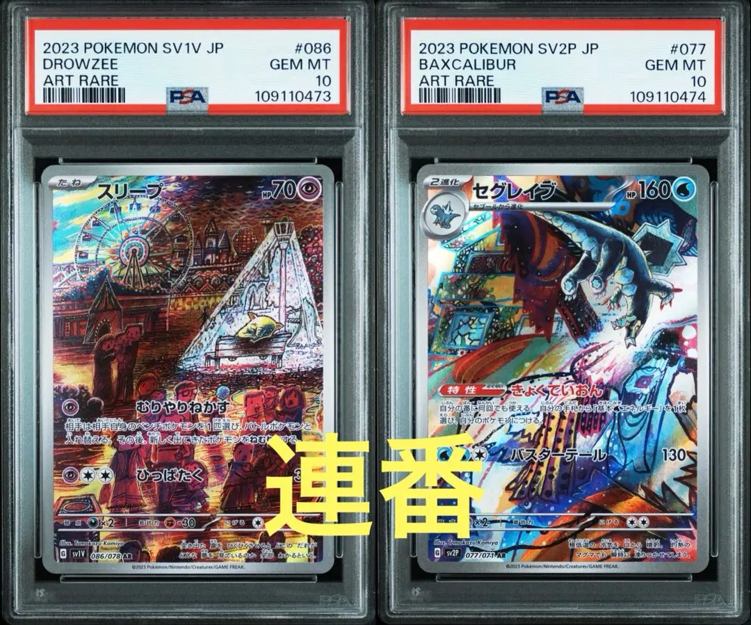 アラブルタケ14枚セット 077/066 AR こみやトモカズ まとめ売り アラブルタケAR(こみやトモカズ画)を使うためだけのデッキ｜LeBrun