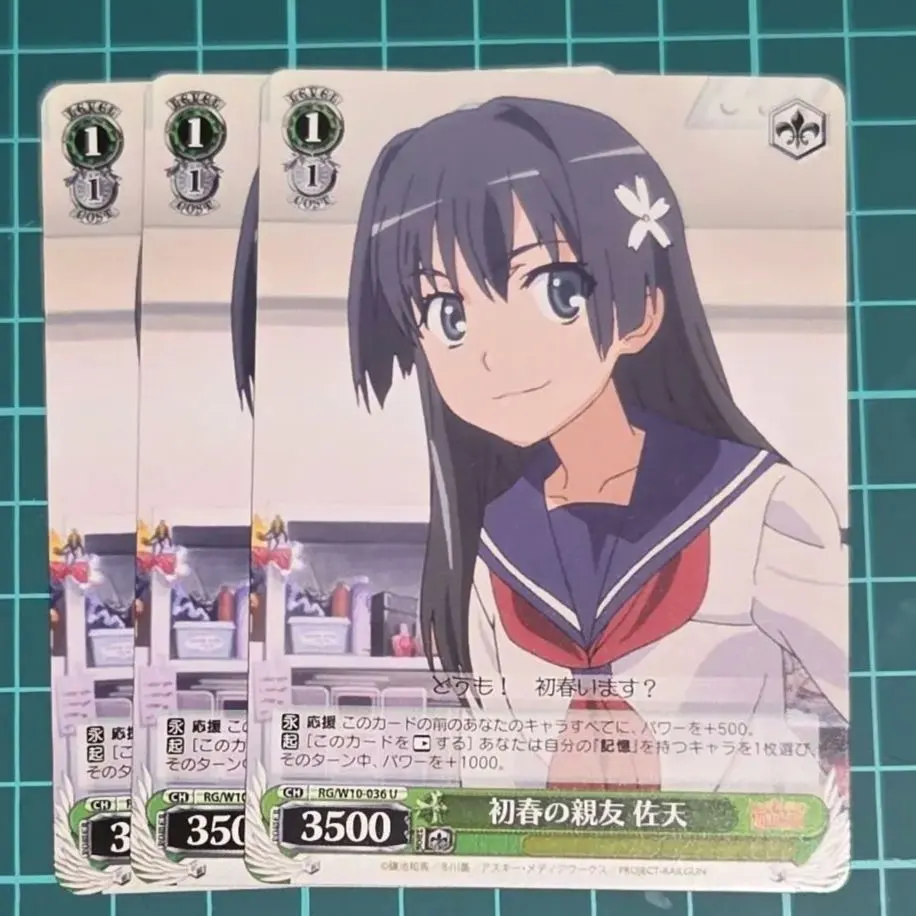 Thumbnail of Saten, First Friendship (Weiss Schwarz)