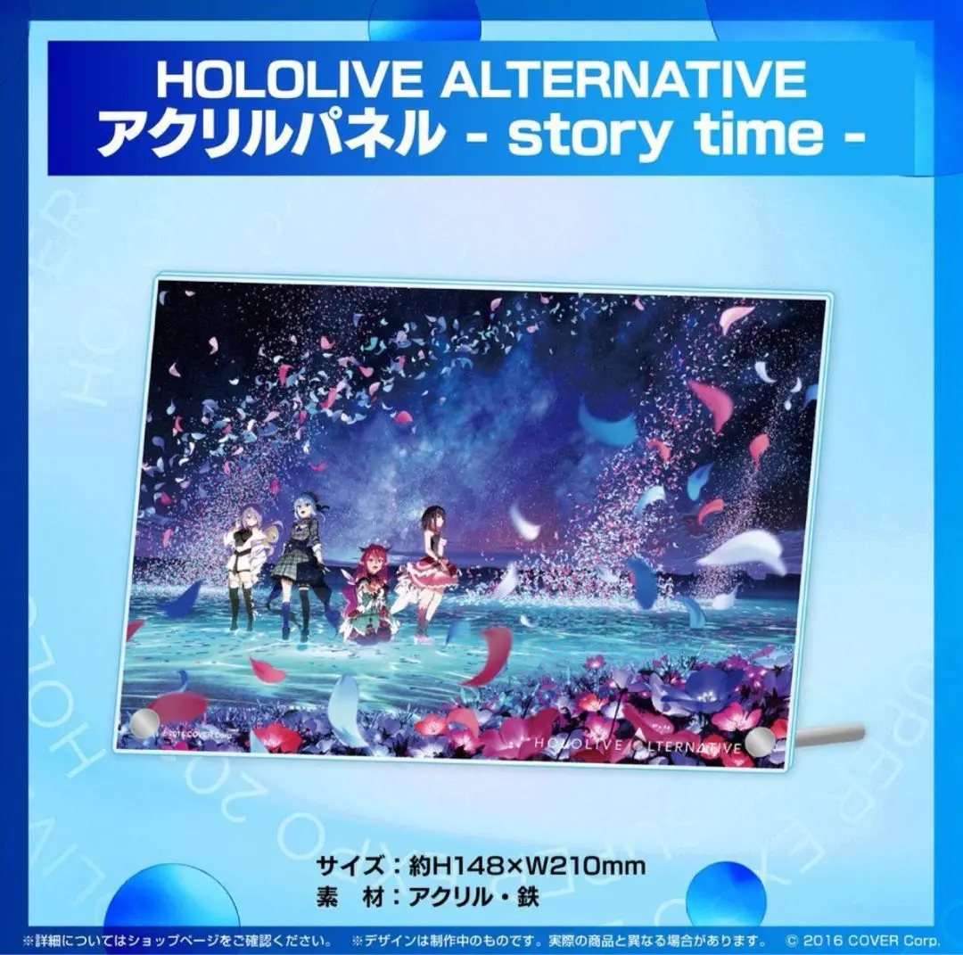 雑貨　HOLOLIVE ALTERNATIVE SPアクリルパネル-Story Time- 「バーチャルYouTuber ホロライブ」 hololive production official shop限定 駿河屋 - 【買取】HOLOLIVE ALTERNATIVE SPアクリルパネル-Story