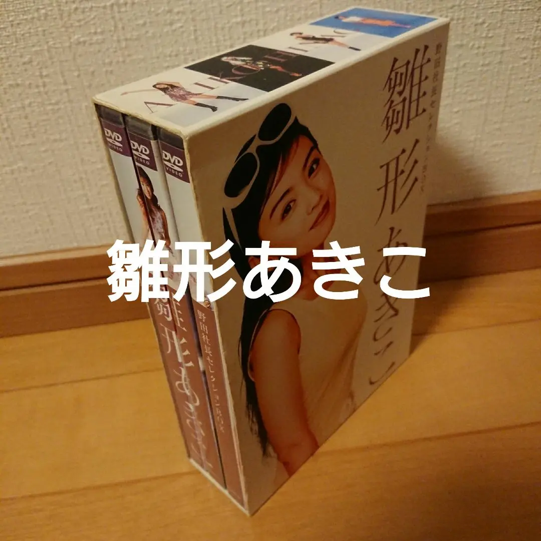 DVD-BOX 雛形あきこ 野田社長セレクションBOX 雛形あきこ 野田社長セレクションBOX - メルカリ