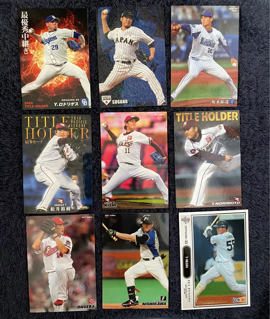 ベイスターズ #20 坂本裕哉 プロ初勝利記念 50個限定 BBM サインフォト MY BAYSTARS」アプリに「プロ初勝利記念カード」が登場