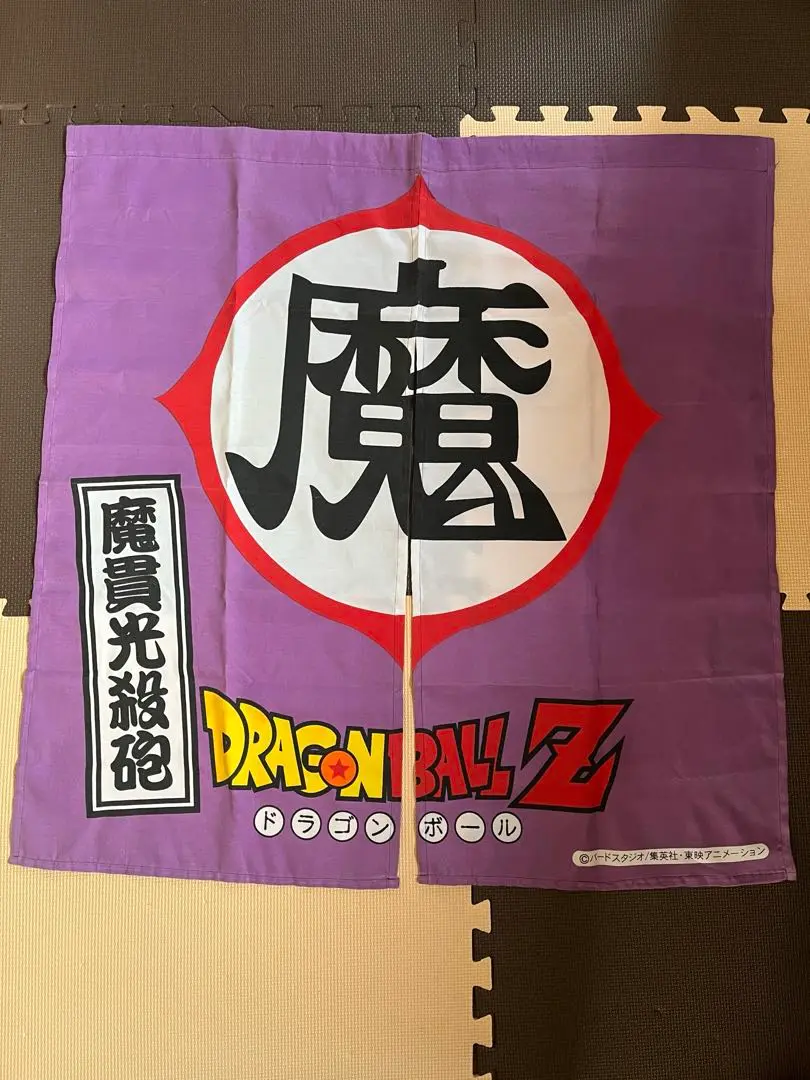 激レア❗DRAGONBALLＺ ドラゴンボール　天下一のれん　当時物 2025年最新】ドラゴンボール・のれんの人気アイテム - メルカリ