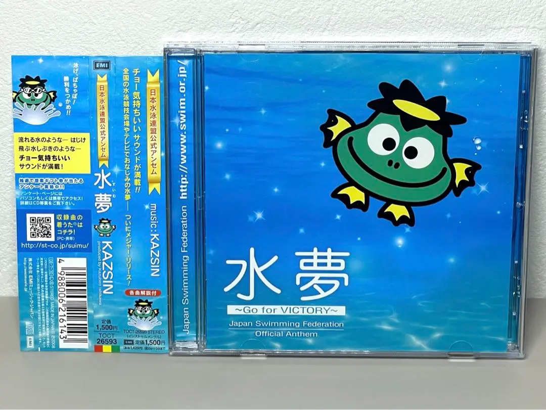 【超美品】水夢Go for VICTORY～ 日本水泳連盟公式アンセム Amazon.co.jp: CD「KAZSIN/水夢～Go for VICTORY～」帯付き 検索