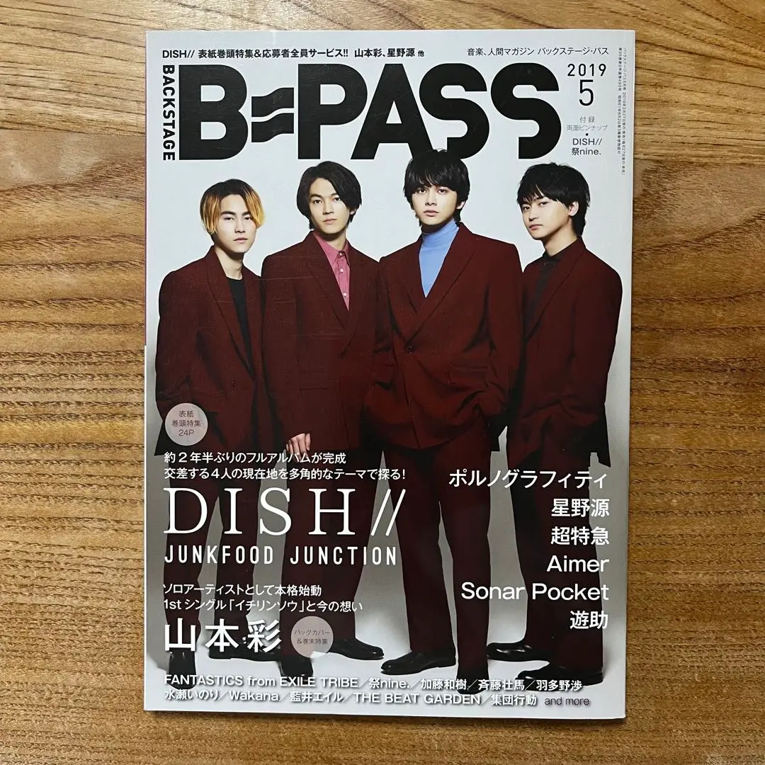 期間限定値下 DISH// だし！ DVD 4枚セット 生写真 サイン 2025年最新】dish// 撮り下ろしの人気アイテム - メルカリ