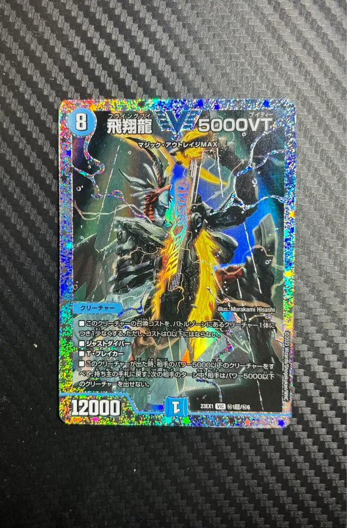 飛翔龍 5000VT ダイヤモンド 2025年最新】飛翔龍5000vt ダイヤの人気アイテム - メルカリ