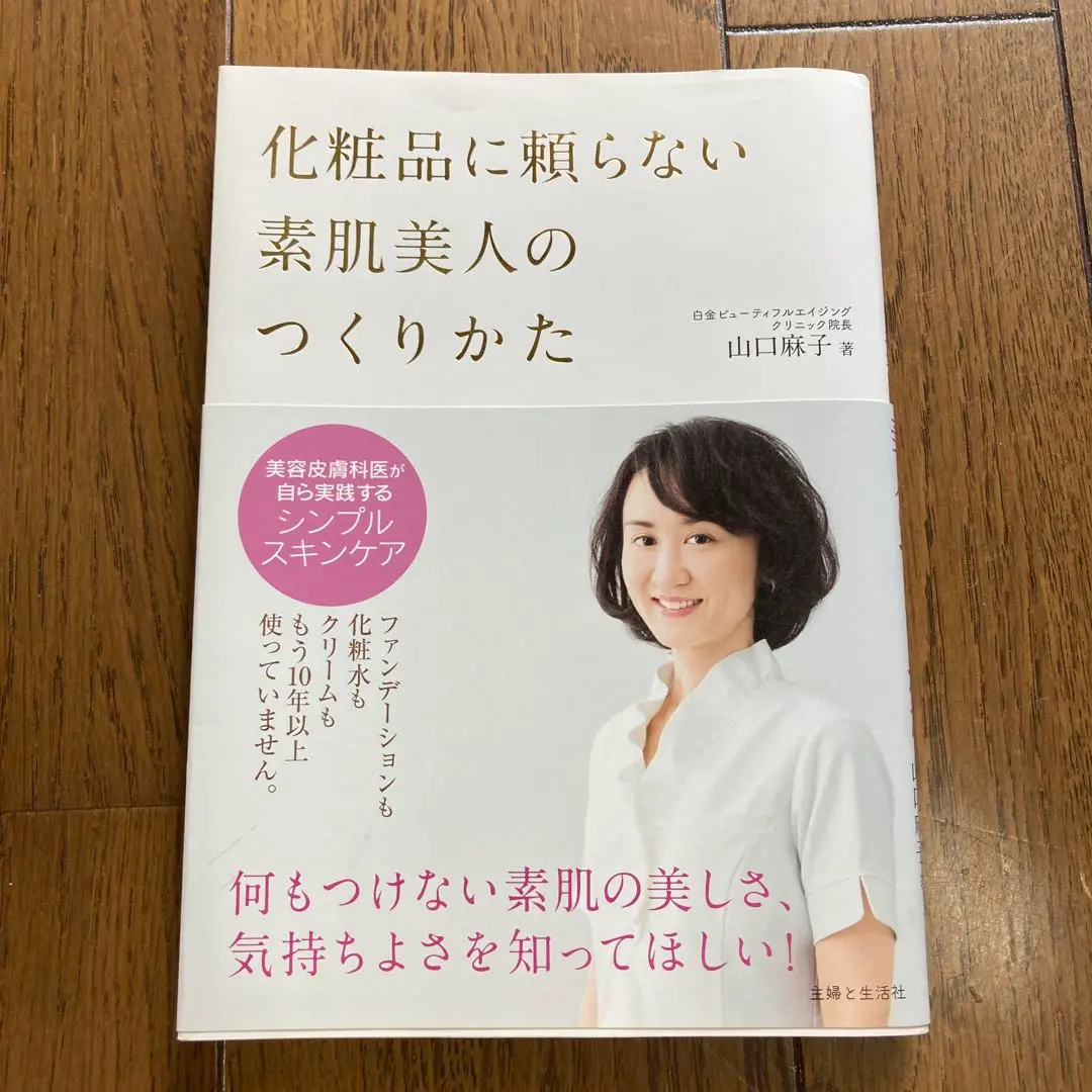 2025年最新】山口麻子の人気アイテム - メルカリ