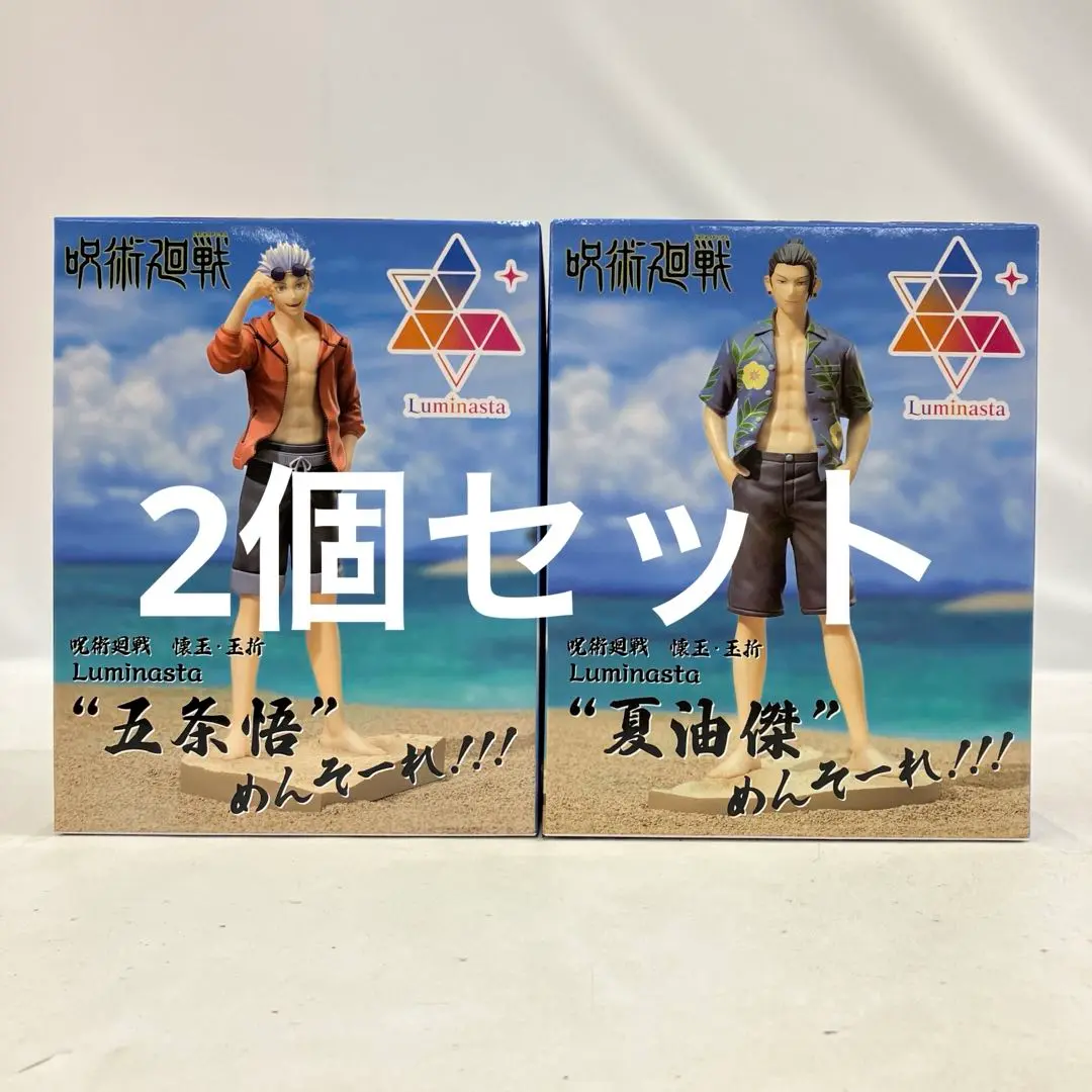 呪術廻戦　フィギュア　5点　まとめ売り　五条悟　夏油傑　めんそーれ 沖縄の海からめんそーれ！TVアニメ『呪術廻戦』から、サマー