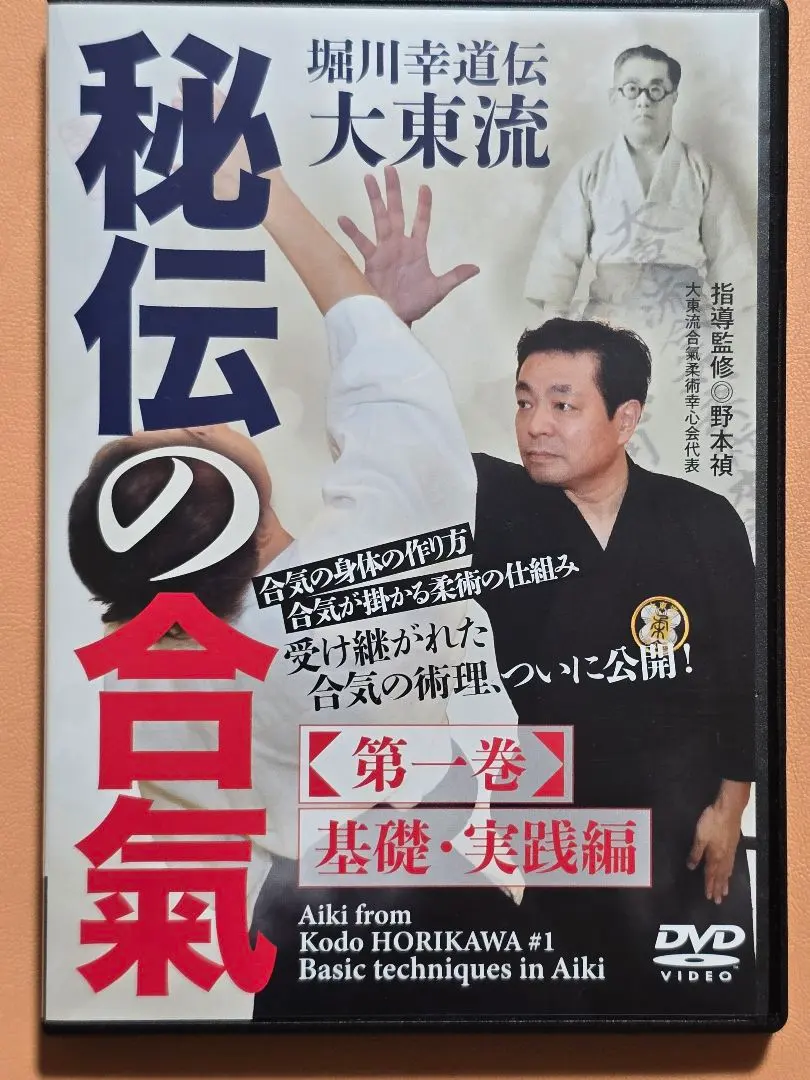 2025年最新】武田惣角の人気アイテム - メルカリ