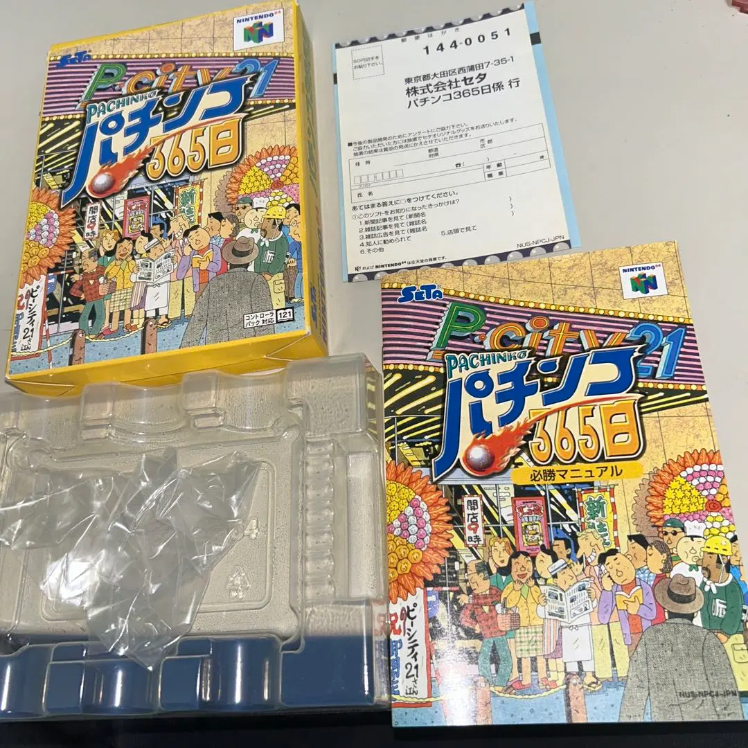 2025年最新】64 パチンコ365の人気アイテム - メルカリ