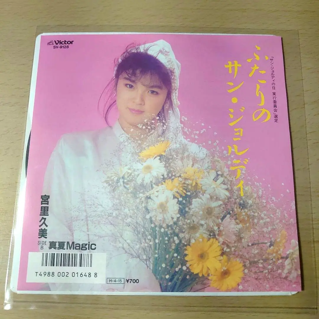 【中古】 アレルギー 宮里久美 Yahoo!オークション - 宮里久美「 アレルギー // Allergy