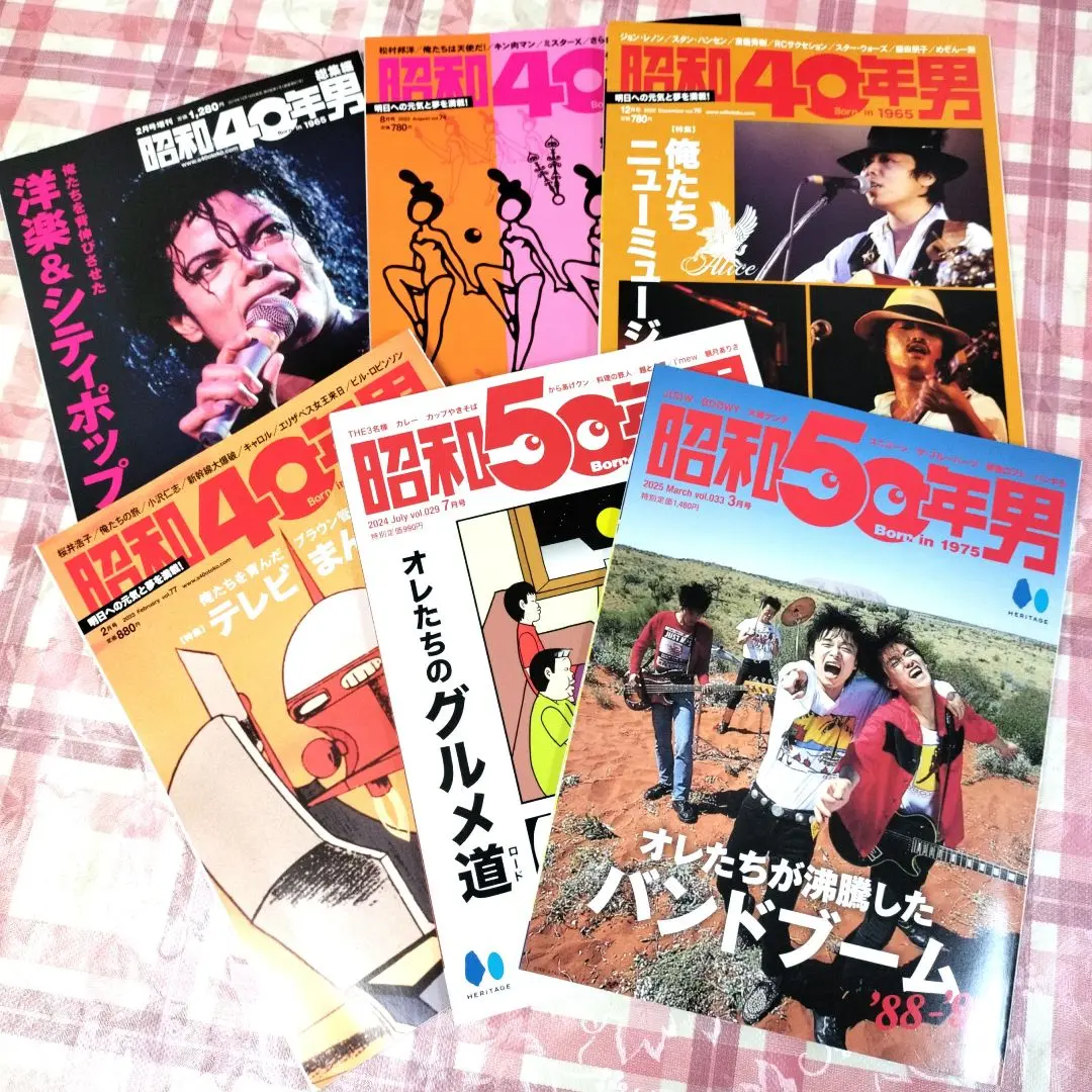 (まーるハウス)　[新品、未読]　昭和50年男 　13冊セット まーるハウス様 専用) [新品、未読] 昭和50年男 13冊セット