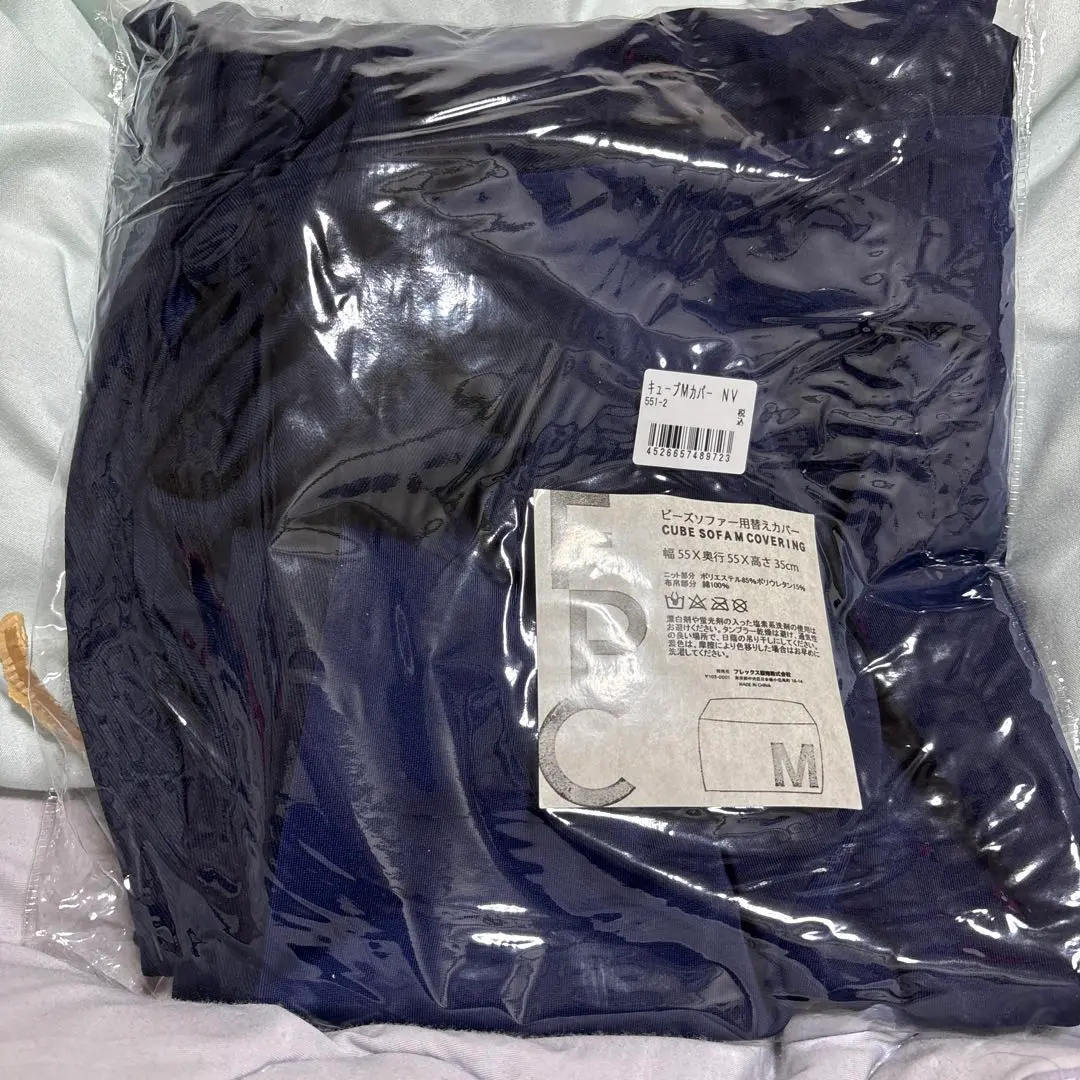 Thumbnail of Navy, Covering, M size