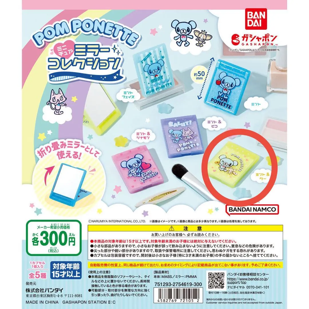 2025年最新】ポンポネット ミラーの人気アイテム - メルカリ