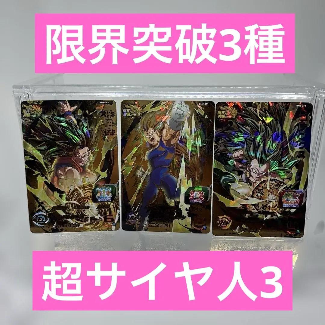 七龍珠英雄☆突破極限星4套組☆ 的縮圖