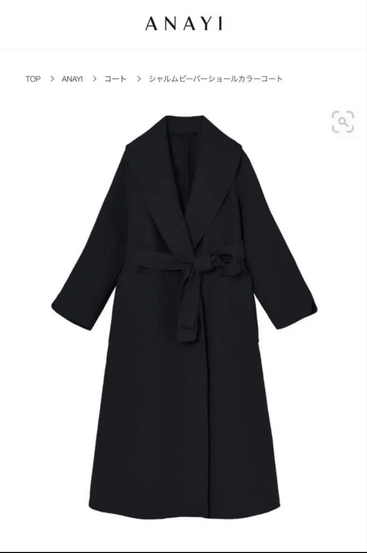 2025年最新】ANAYIシャルムビーバーショールカラーコートの人気