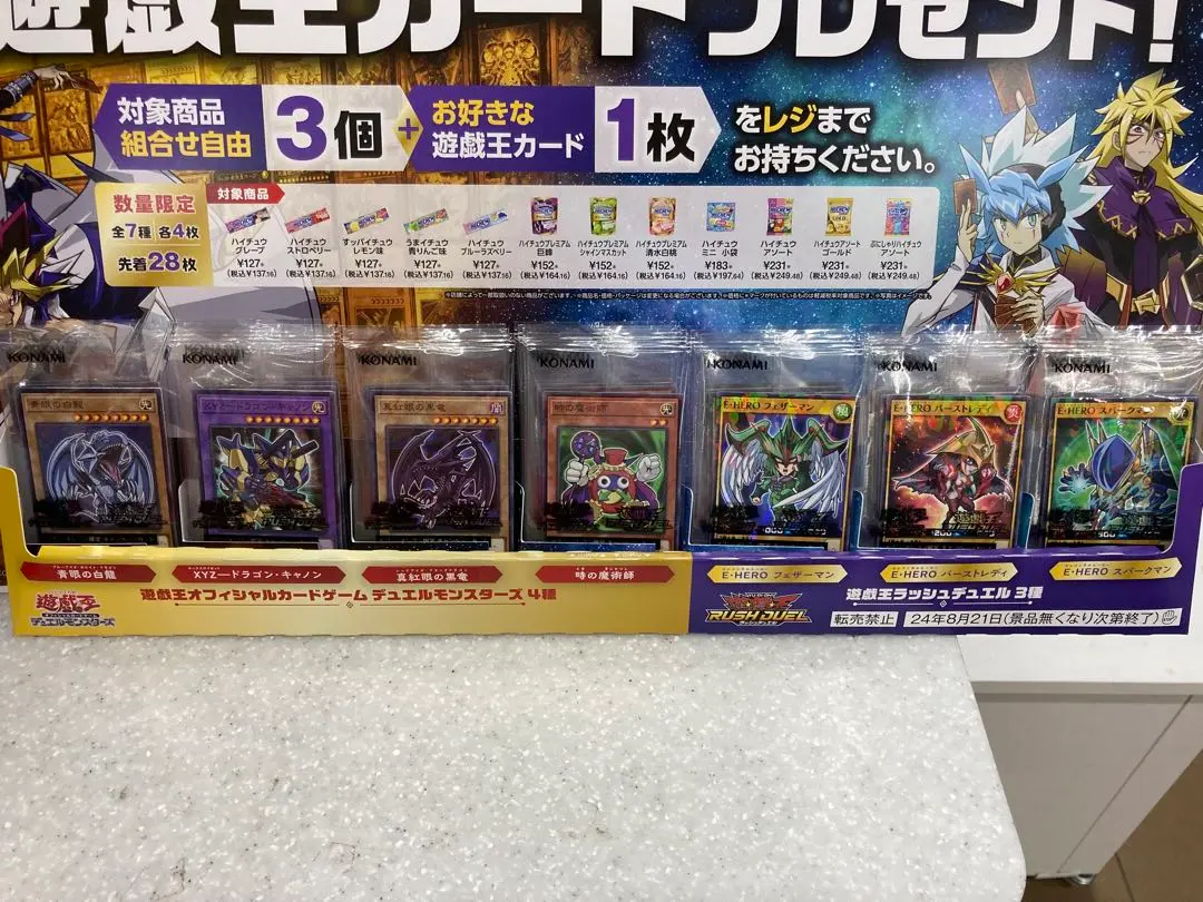 遊戯王【PSA連番　7種コンプリート　セブンイレブン×ハイチュウ　プロモ】 PSA10 遊戯王 プロモカード 青眼の白龍 ブルーアイズ