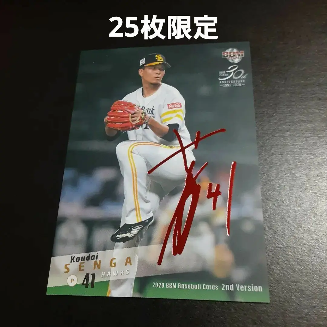千賀滉大　サイン入りパネル Yahoo!オークション -「千賀滉大サイン」(スポーツ、レジャー
