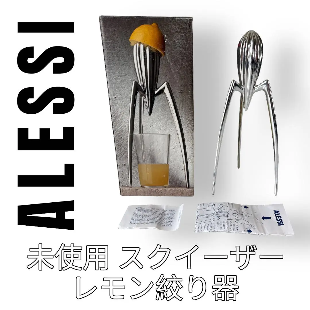 Alessi カクテルシェーカー コーヒーミル レモン絞り Amazon｜【正規