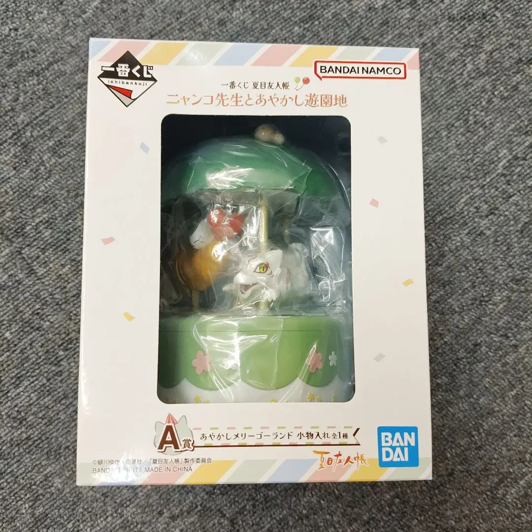 BANDAI - 一番くじ　A賞あやかしメリーゴーランド小物入れ A賞は「あやかしメリーゴーランド 小物入れ」！「一番くじ 夏目
