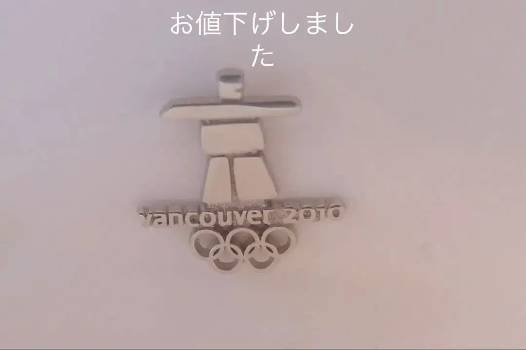 2025年最新】バンクーバーオリンピック ピンバッジの人気