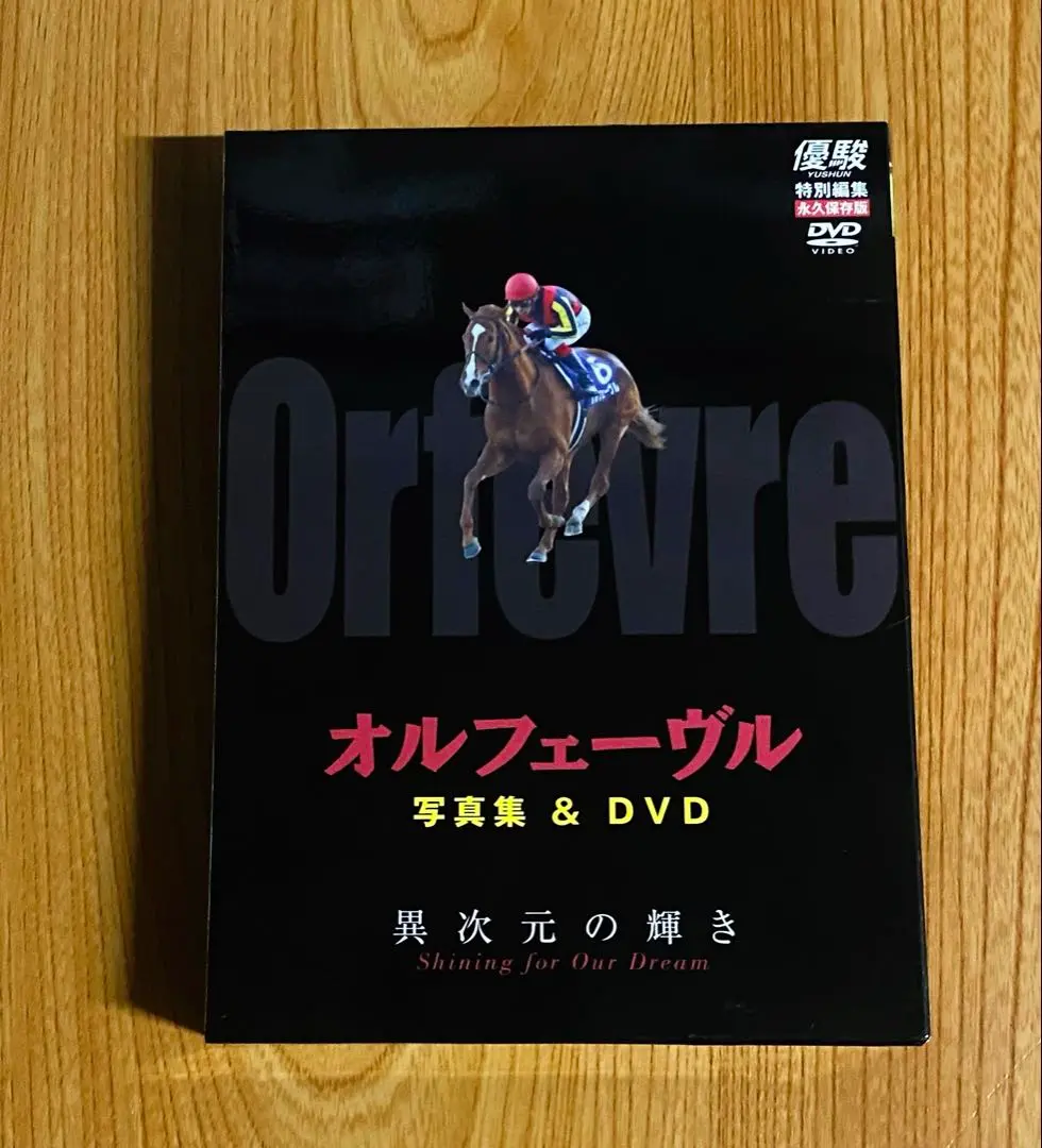 2025年最新】オルフェーヴル dvdの人気アイテム - メルカリ