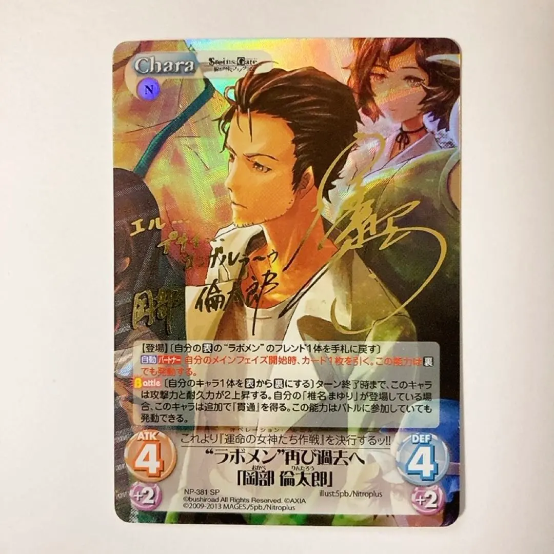 2025年最新】chaos シュタインズゲートの人気アイテム - メルカリ