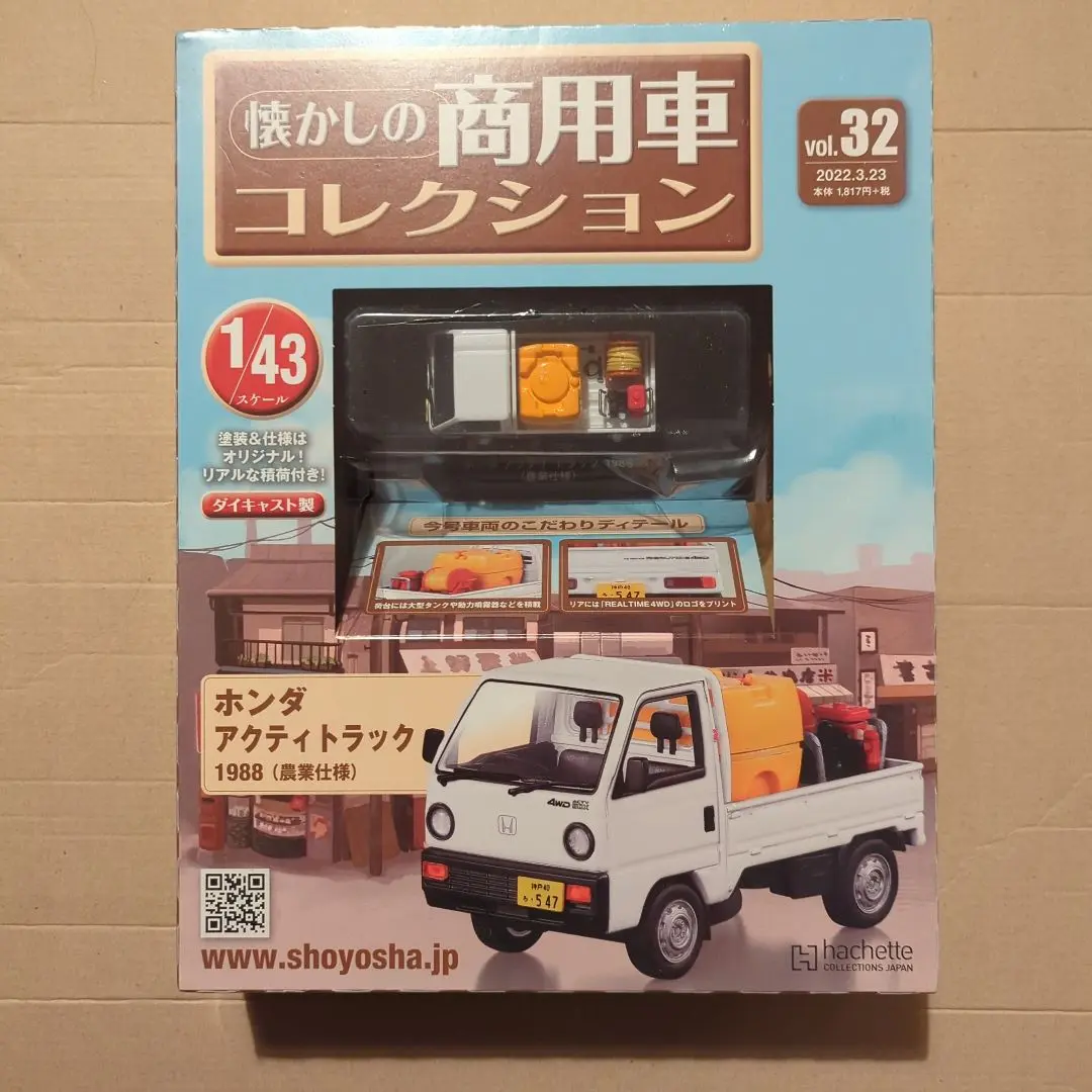 2025年最新】懐かしの商用車コレクション 32の人気アイテム