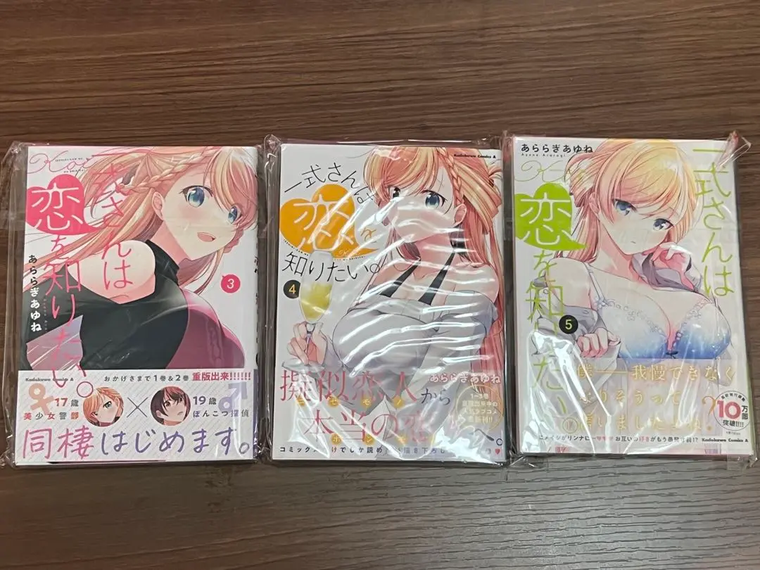 一式さんは恋を知りたい　サイン本 2025年最新】一式さんは恋を知りたい サインの人気アイテム