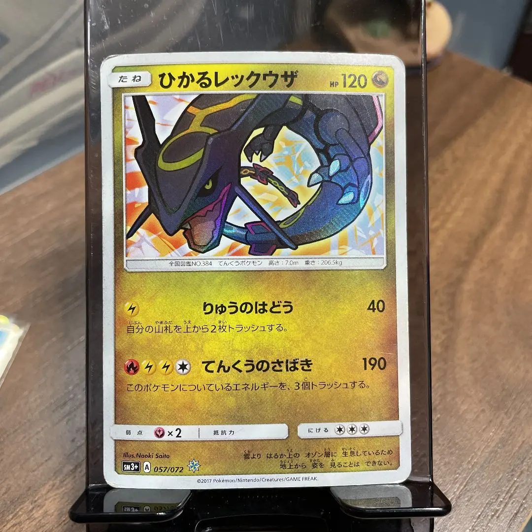 ひかるレックウザ BGS9.5(ゴールドラベル) Yahoo!オークション -「ポケモンカード ひかるレックウザ」の