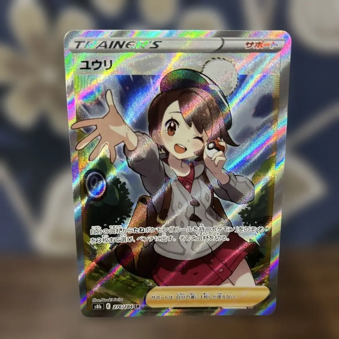 2025年最新】ユウリsr横線なしの人気アイテム - メルカリ