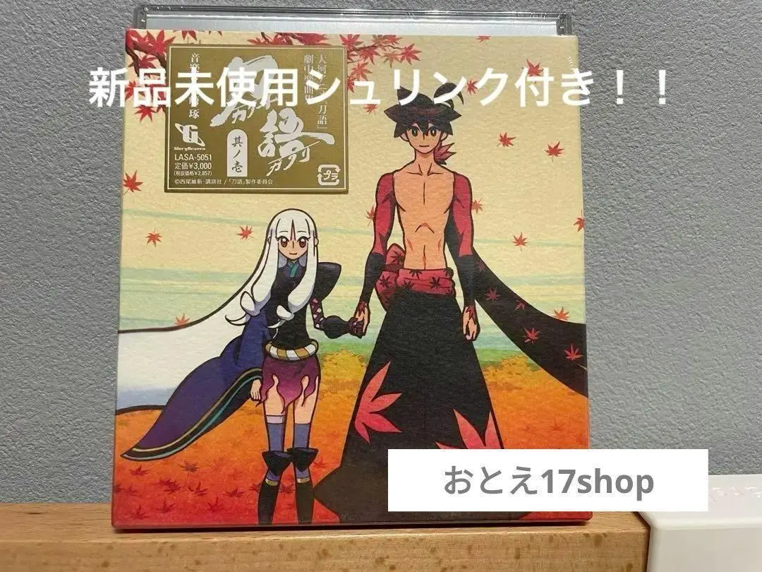 偉大な 2025年最新】大河アニメ 刀語 劇中楽曲集 其ノ壱の人気アイテム アニメ