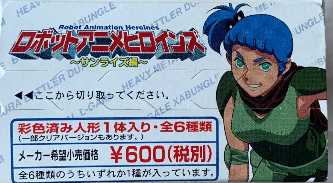 ☆希少☆　昭和アニメ、ロボットアニメ冊子など　まとめ売り 81S9QxiGD5L._UF350,350_QL50_.jpg