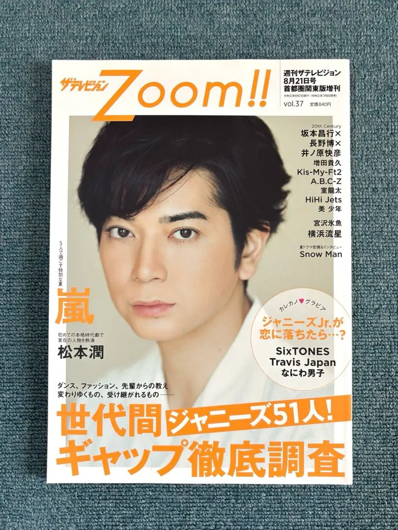 ザテレビジョンzoom! 的縮圖