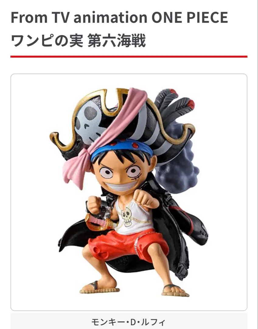 【激レア】ワンピの実　金のワンピの実カプセル　新品未開封 激レア】ワンピの実 金のワンピの実カプセル 新品未開封 - メルカリ