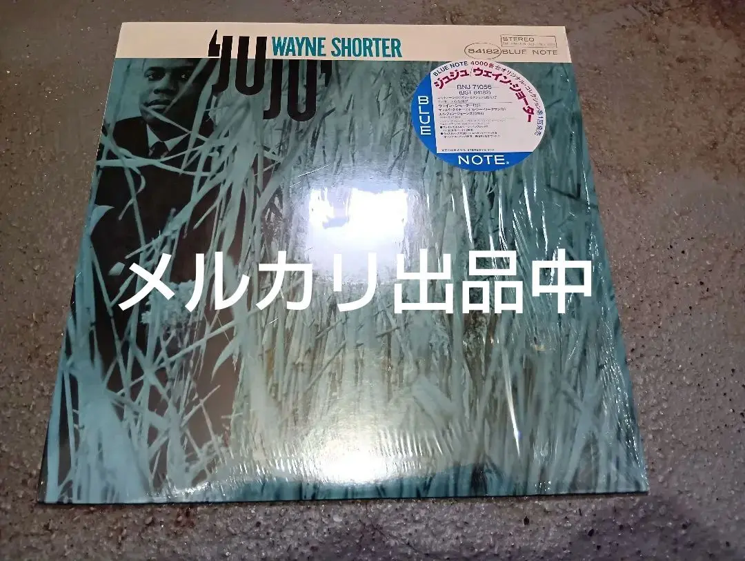 2025年最新】Wayne Shorter Jujuの人気アイテム - メルカリ