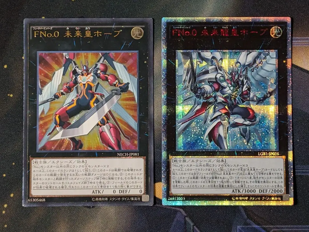 遊戯王 - FNo0未来龍皇ホープ　20thシークレット Amazon.co.jp: 遊戯王 HC01-JP031 FNo.0 未来龍皇ホープ