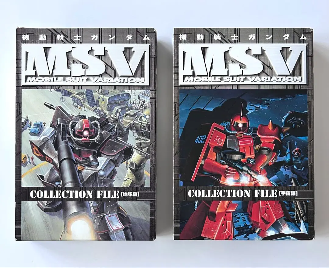 機動戦士ガンダム　MSV コレクションファイル 宇宙編、地上編 機動戦士ガンダム MSV コレクションファイル 宇宙編、地上編