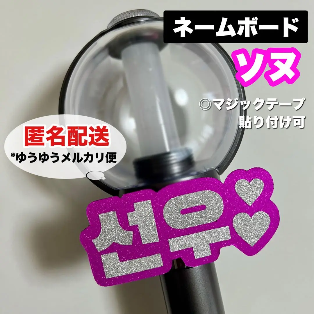 ENHYPEN ペンライトカバー ソヌ 2025年最新】enhypen ペンライトカバー ソヌの人気アイテム