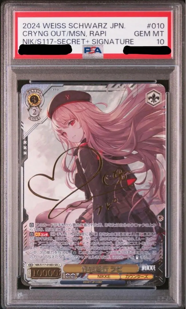 PSA 10 作戦遂行 ラピ ヴァイスシュヴァルツ sec+ NIKKE - メルカリ