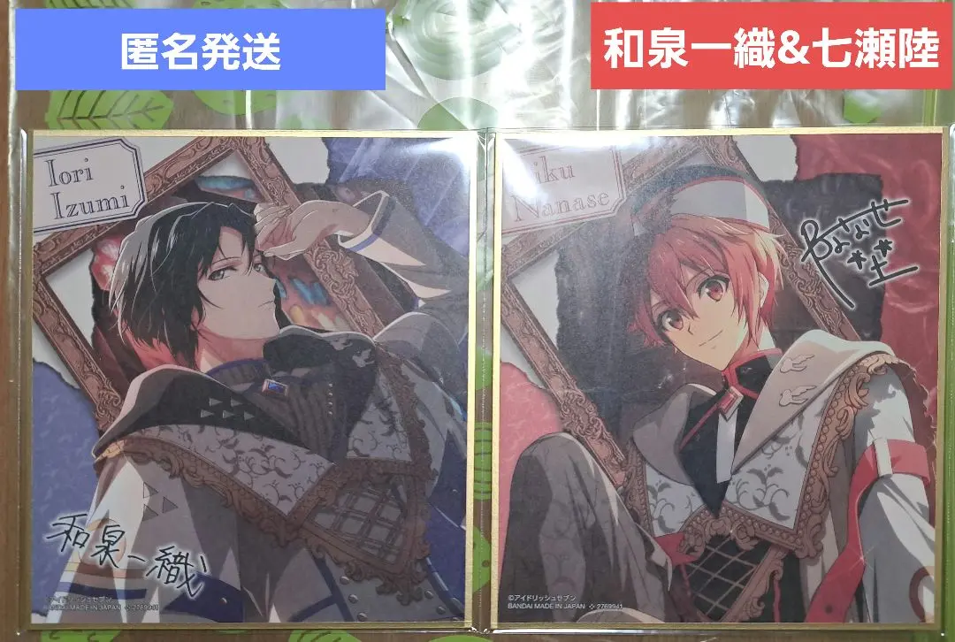 アイドリッシュセブン 七瀬陸 和泉一織 まとめ売り 紙製品 和泉一織＆七瀬陸(2020ver.) 「アイドリッシュセブン