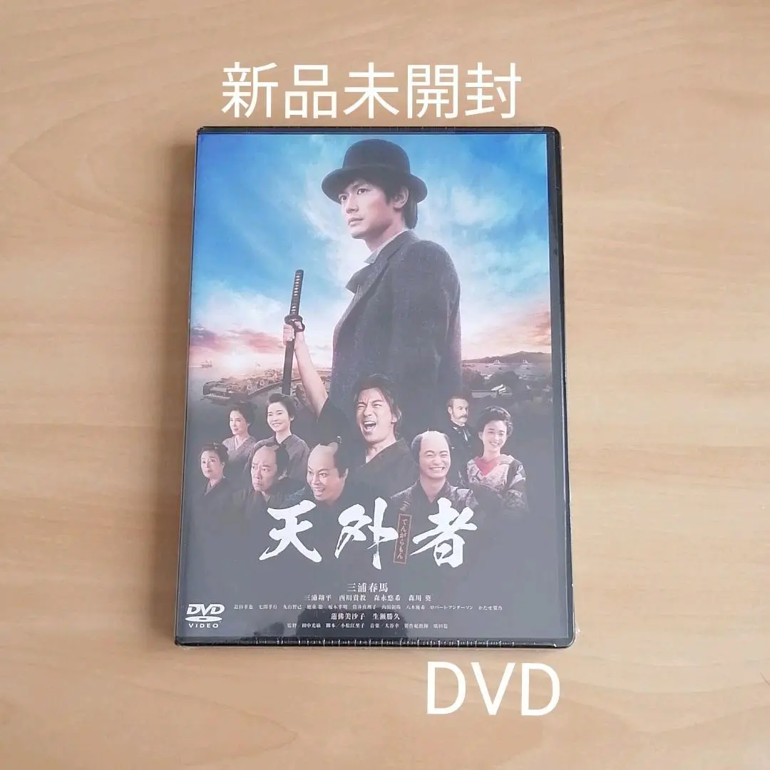 本日届きたて】【初版盤】『天外者Blu-ray豪華版（三浦春馬さん）』