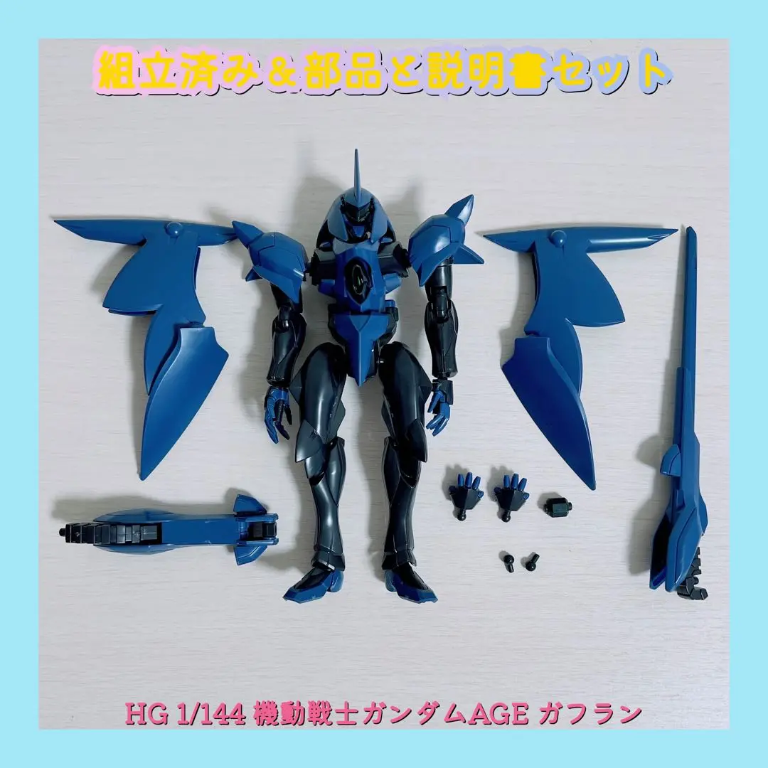 2025年最新】hg 1/144 ガフランの人気アイテム - メルカリ