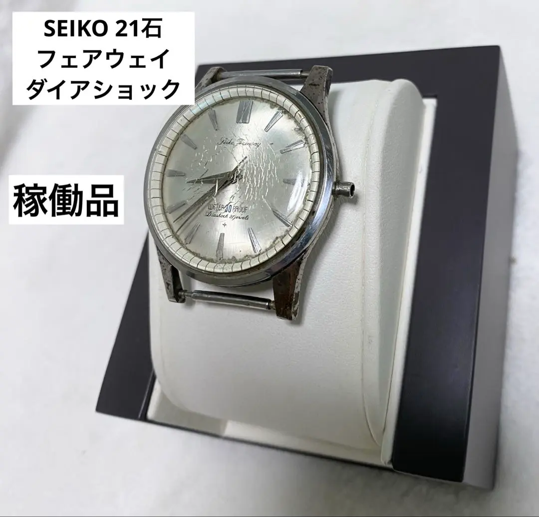 SEIKO セイコー FAIRWAY J13048 21石 手巻き 腕時計 楽天市場】デッドストック級 稼働 良品 セイコー 手巻き J13048