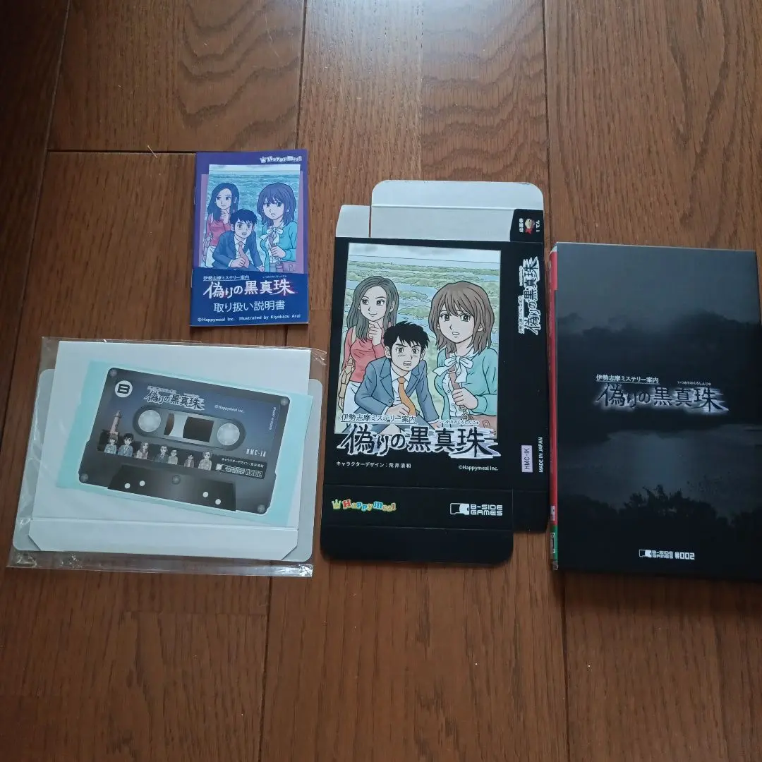 ハッピーミールミステリー案内Nintendo Switch ゲーム3本セット ハッピーミールミステリー案内Nintendo Switch ゲーム3本セット