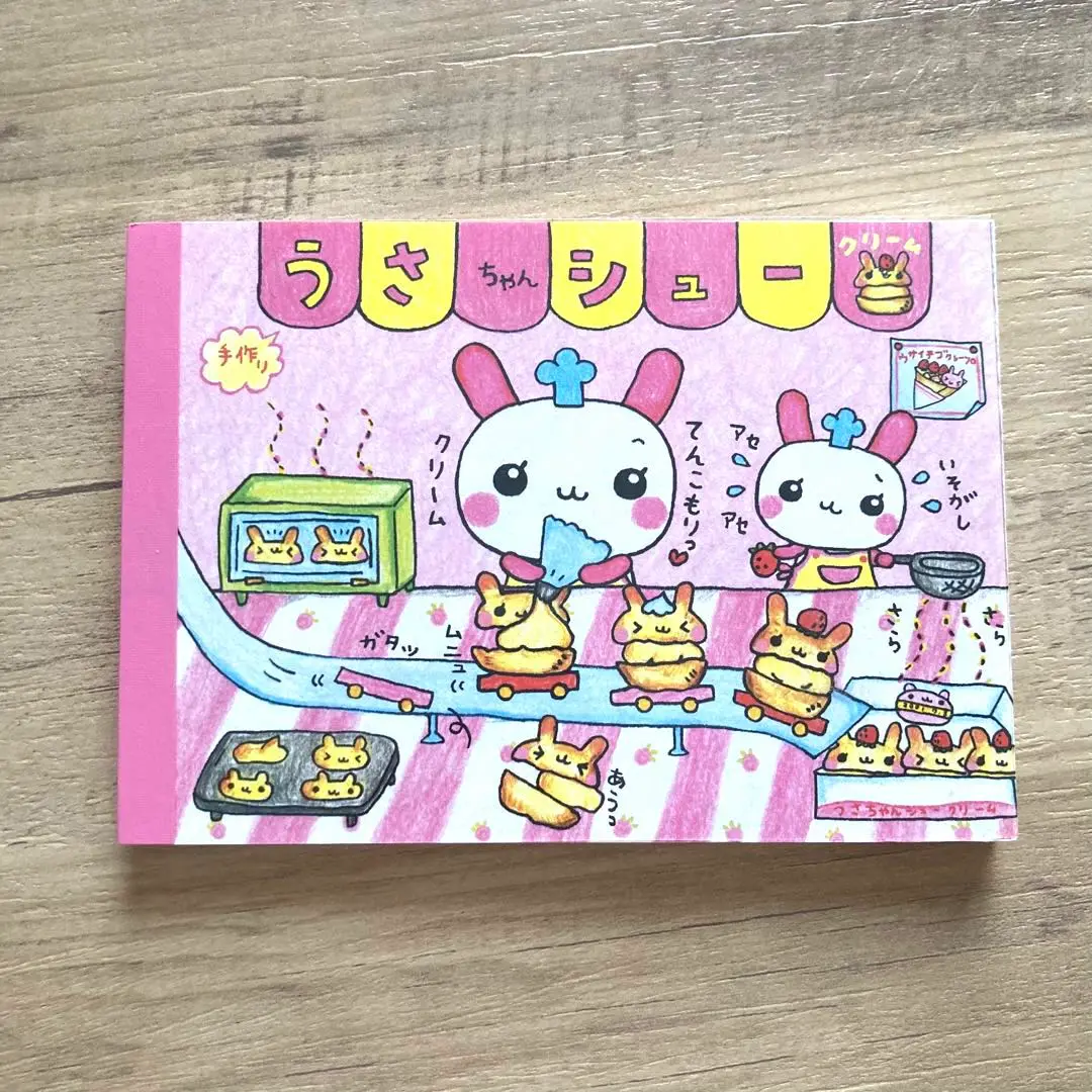 うさちゃんシュークリーム 2025年最新】うさちゃんシュークリームの人気アイテム - メルカリ