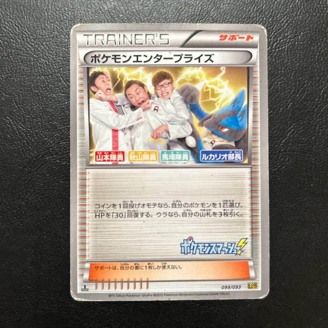 2025年最新】ポケモンエンタープライズ ミラーの人気アイテム