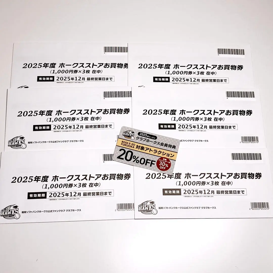 ホークスストアお買い物券 20枚 2025年最新】ソフトバンクホークスお買い物券の人気アイテム
