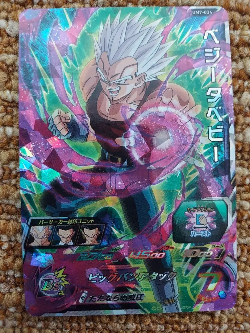 2025年最新】ドラゴンボールヒーローズ べジータベビーの人気