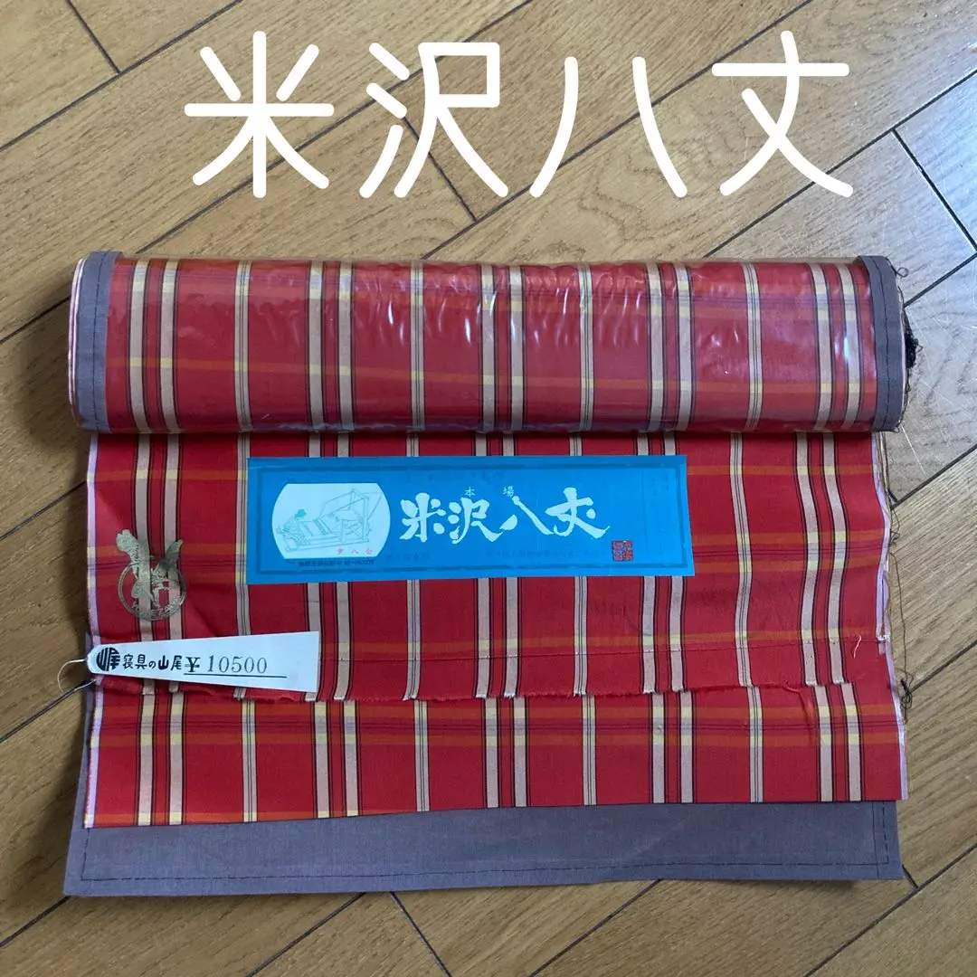 着物 秋田八丈 秋田黄八丈 お茶会 rectangle_large_type_2_6b03c61